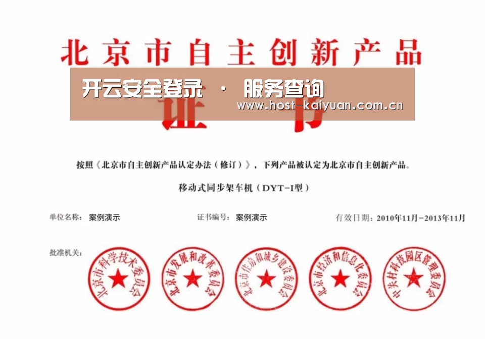ky sports荣誉证书四(图1)