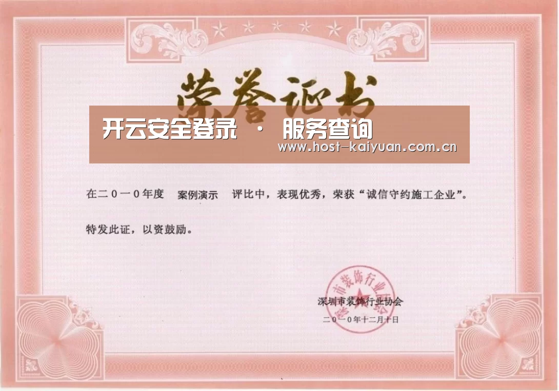 ky sports荣誉证书一(图1)