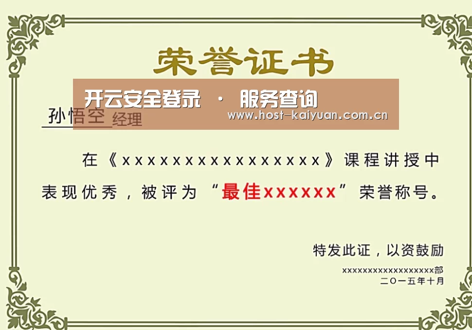 ky sports荣誉证书二