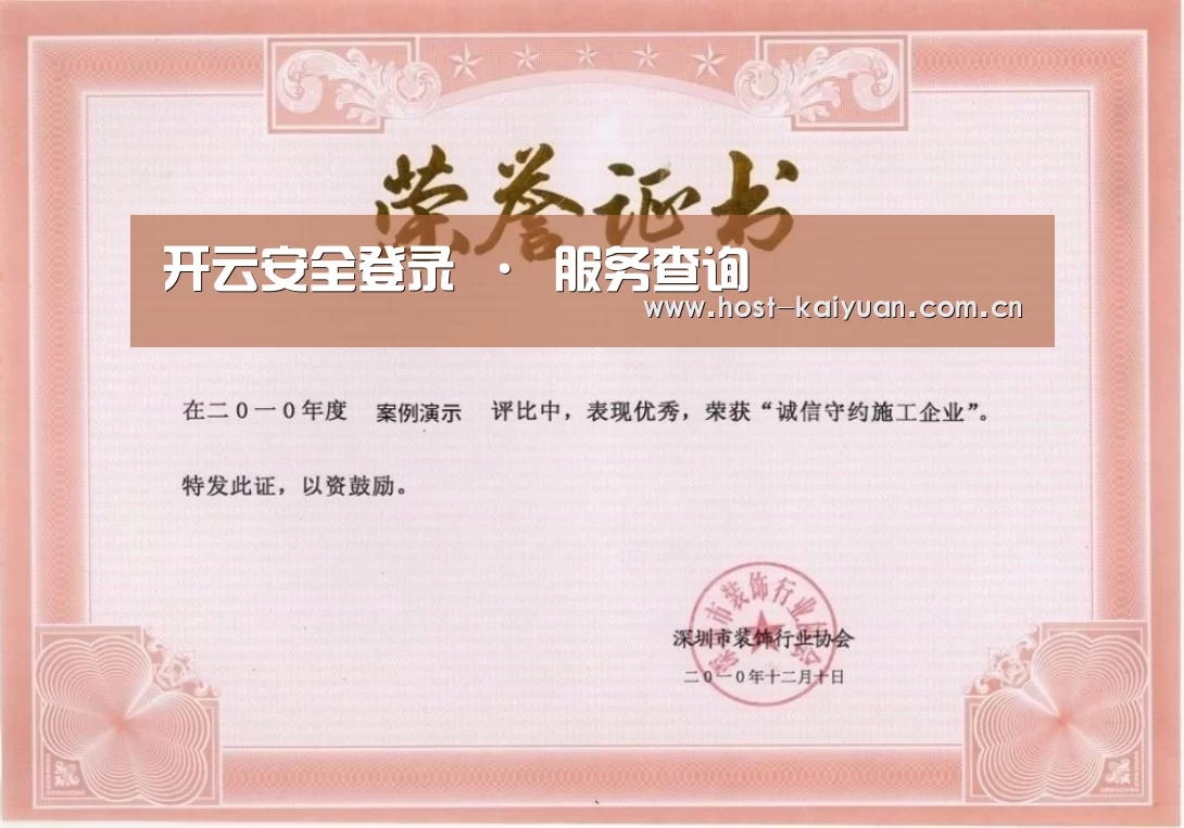 ky sports荣誉证书一