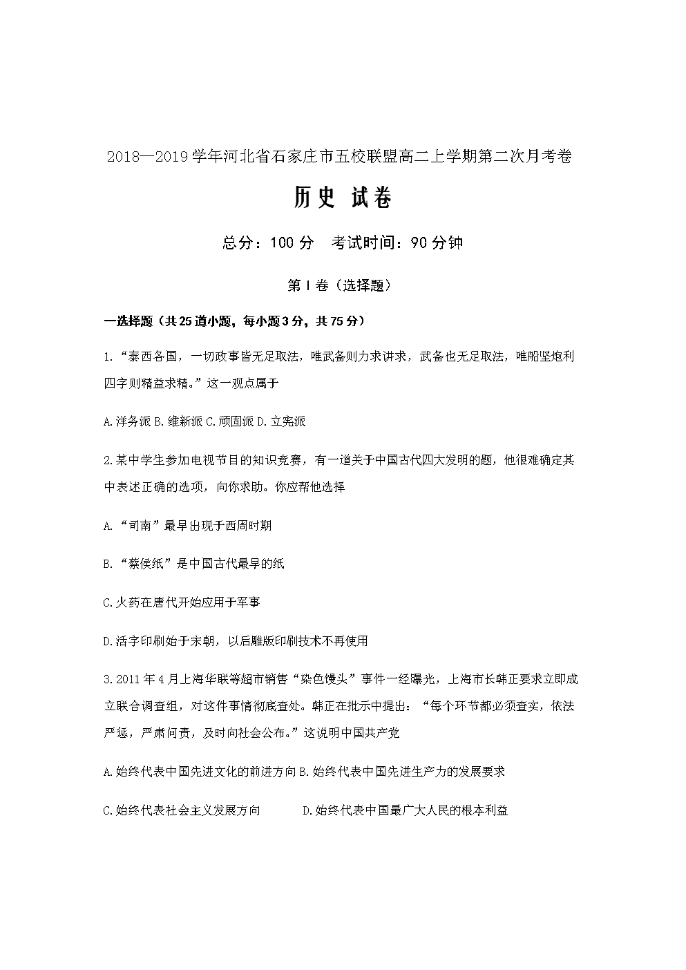 京东驰援四川地震灾区的首批救灾物资已于今日凌晨出发-开元棋牌下载(图3) 开元棋牌电脑版