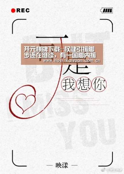 开元棋牌下载