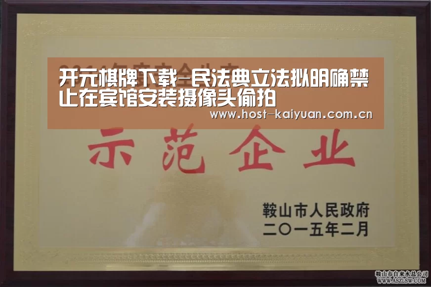 开元棋牌下载