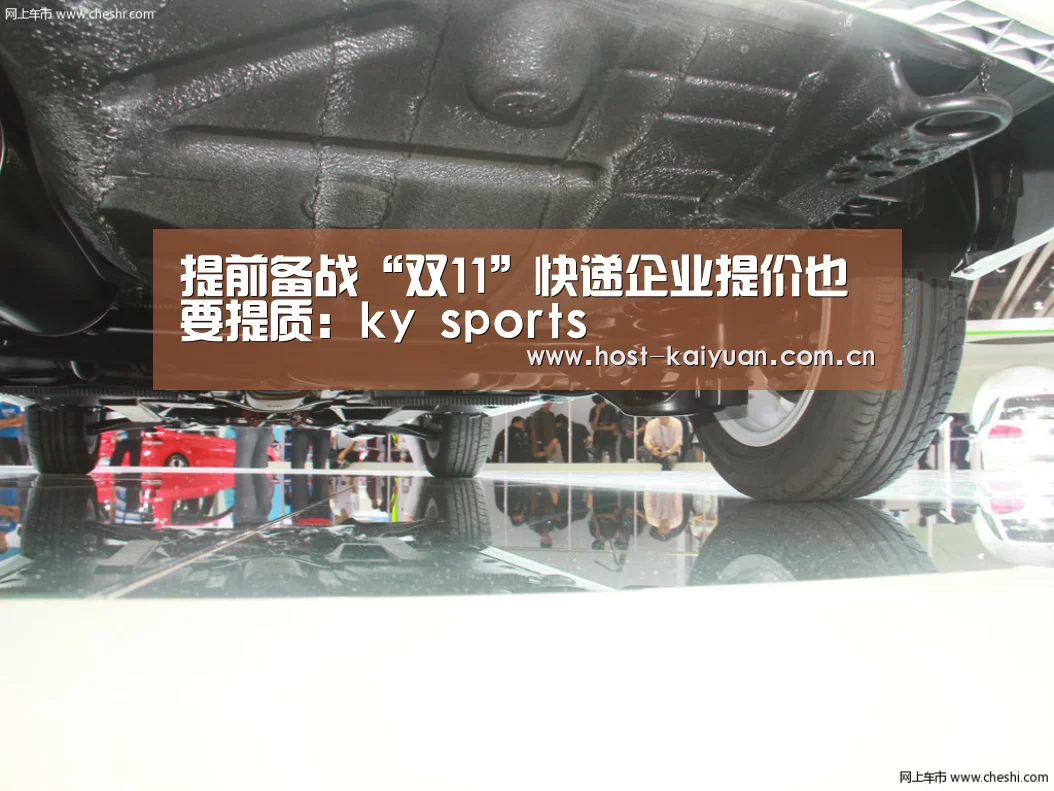 提前备战“双11”快递企业提价也要提质:ky sports(图1) 开元棋牌app