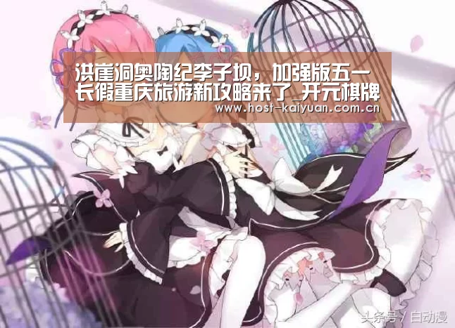 开元棋牌app