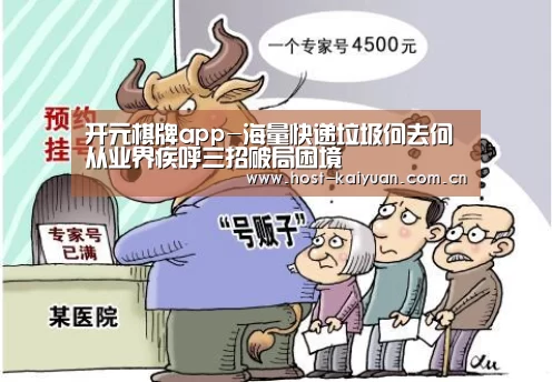 开元棋牌app-海量快递垃圾何去何从业界疾呼三招破局困境(图2) 开元棋牌电脑版