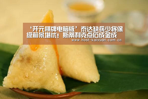 开元棋牌app