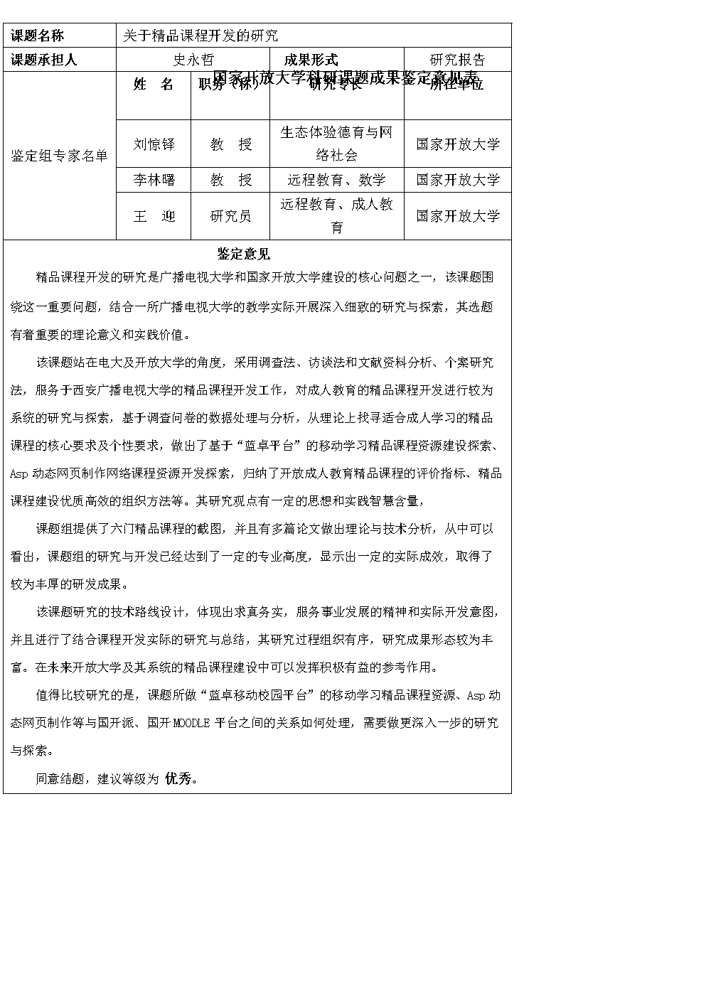开元棋牌电脑版