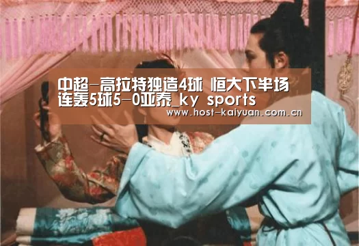 开元棋牌app