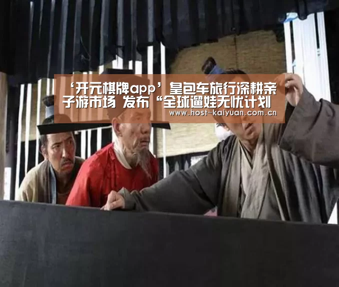 开元棋牌电脑版