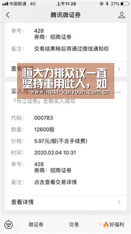 恒大力排众议一直坚持重用此人,如今球队终于因此收获巨大回报-开元棋牌下载(图1) 开元棋牌app