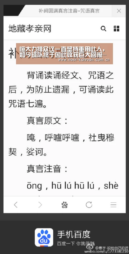 恒大力排众议一直坚持重用此人,如今球队终于因此收获巨大回报-开元棋牌下载(图3) ky sports